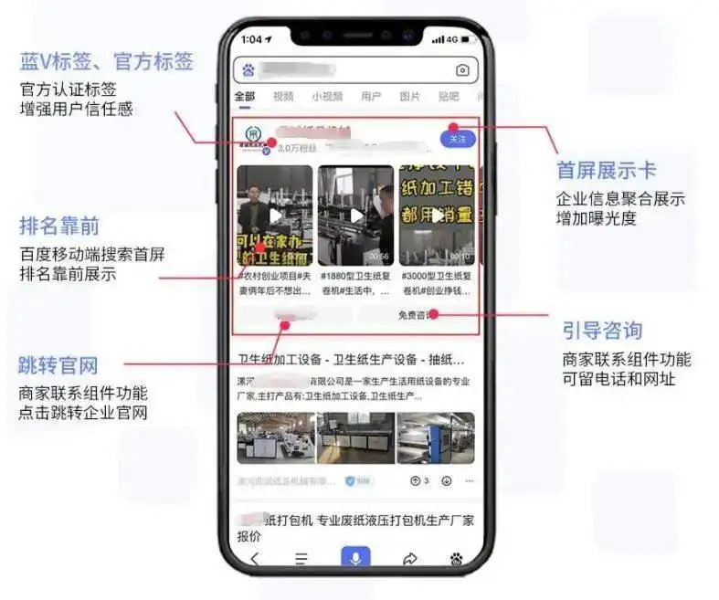 百度百家號藍v認證后能實現什么樣的效果？